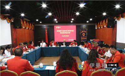 Shenzhen Lions Club held the 2018-2019 training and meeting of the board of Supervisors news 图11张